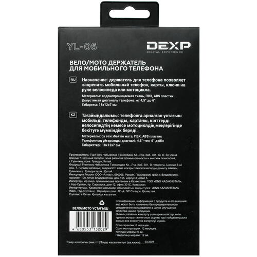 Купить Держатель мото-велосипедный DEXP YL-06 черный  4763481. Характеристики, отзывы и цены в Донецке