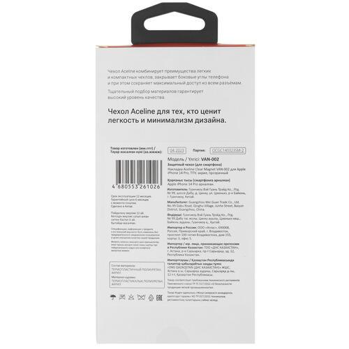 Купить Накладка  Aceline Clear Magnet для Apple iPhone 14 Pro прозрачный  5404901. Характеристики, отзывы и цены в Донецке