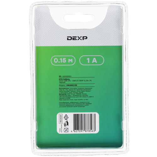 Купить OTG-кабель DEXP черный  1020603. Характеристики, отзывы и цены в Донецке