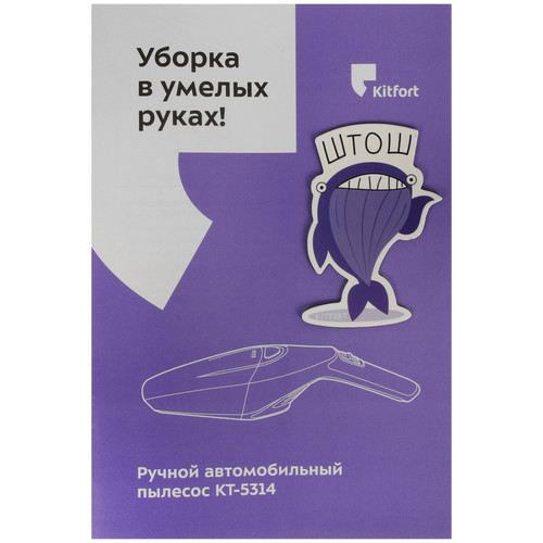 Купить Ручной пылесос автомобильный Kitfort КТ-5314  9290293. Характеристики, отзывы и цены в Донецке