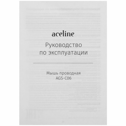 Купить Мышь проводная Aceline AGS-C06  серый  9206758. Характеристики, отзывы и цены в Донецке