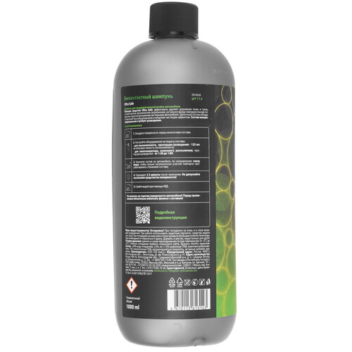 Купить Автошампунь для бесконтактной мойки Detail US "Ultra Safe" Adapted Series  9217754. Характеристики, отзывы и цены в Донецке