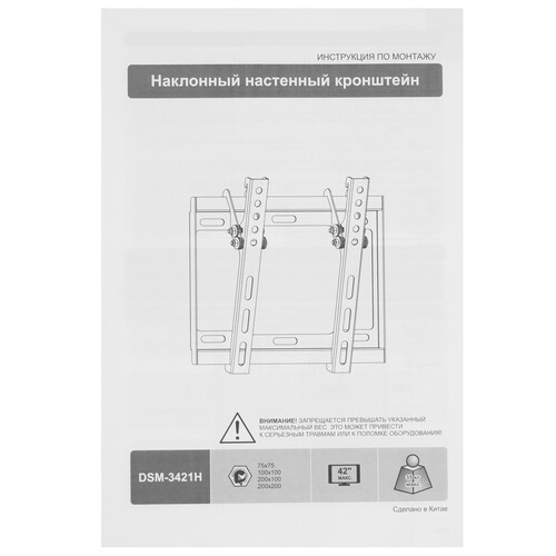 Купить Кронштейн для ТВ Digis DSM-3421H черный  9160985. Характеристики, отзывы и цены в Донецке