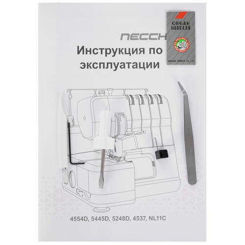 Купить Оверлок Necchi 5445D  9963328. Характеристики, отзывы и цены в Донецке