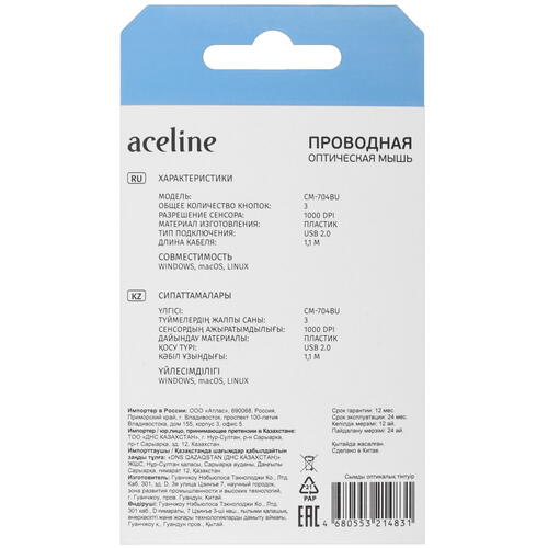 Купить Мышь проводная Aceline CM-704BU  черный  5028733. Характеристики, отзывы и цены в Донецке