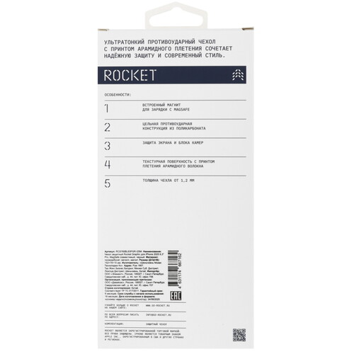 Купить Накладка  Rocket Graphic для Apple iPhone 17 Pro черный  5639094. Характеристики, отзывы и цены в Донецке