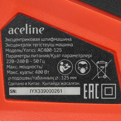 Купить Эксцентриковая шлифмашинка Aceline AC400-125  5433222. Характеристики, отзывы и цены в Донецке