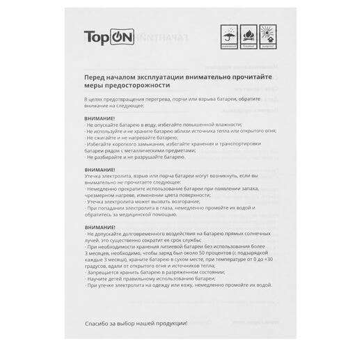 Купить Аккумулятор TopON TOP-PTGD-DEW-18-3.0  9954092. Характеристики, отзывы и цены в Донецке