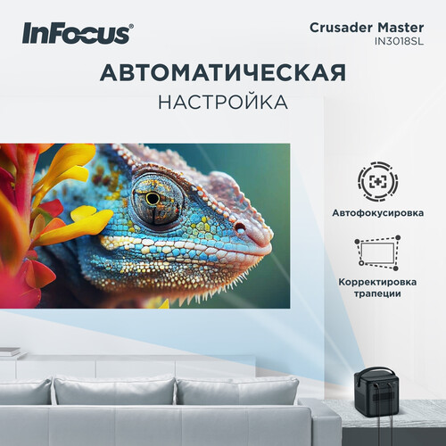 Купить Проектор InFocus Crusader Master IN3018SL черный  5617268. Характеристики, отзывы и цены в Донецке
