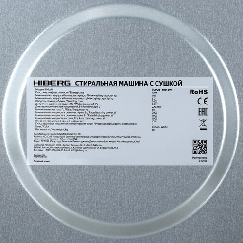 Купить Стирально-сушильная машина HIBERG i-DDQ8 - 10614 W белый  9238391. Характеристики, отзывы и цены в Донецке