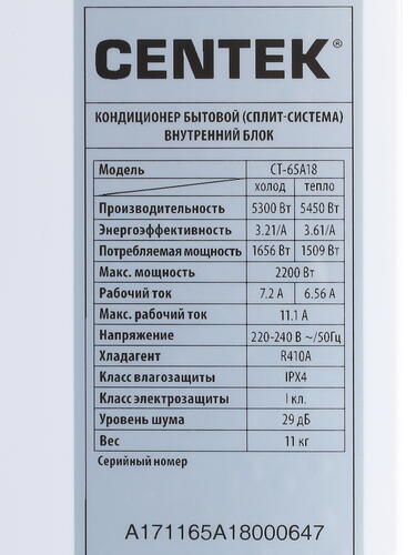 Купить Кондиционер настенный сплит-система Centek CT-65A18 белый  1216753. Характеристики, отзывы и цены в Донецке