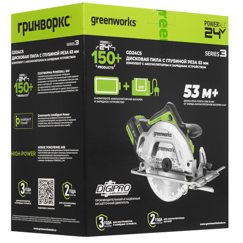 Купить Пила дисковая GreenWorks GD24CS  9305477. Характеристики, отзывы и цены в Донецке