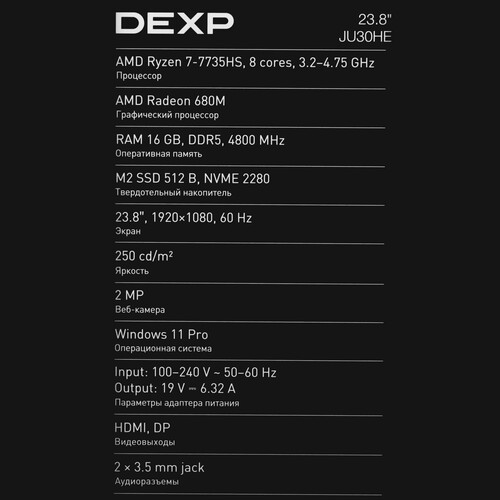 Купить 23.8" Моноблок DEXP Jupiter JU30HE  9191307. Характеристики, отзывы и цены в Донецке