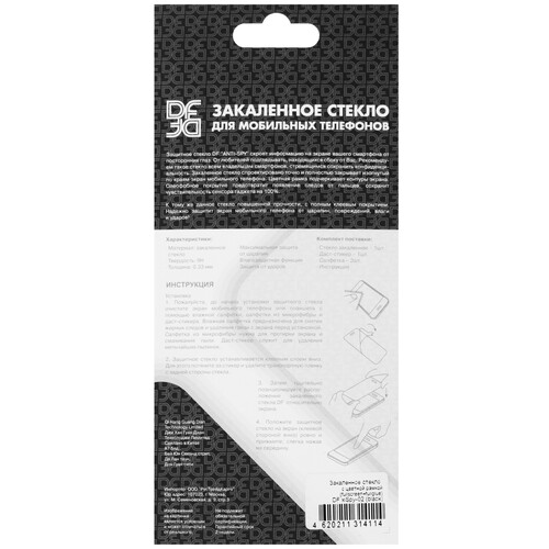 Купить Защитное стекло DF для экрана POCO M6/ M6 Pro 5G/ Xiaomi Redmi 12/ 12 5G/ 13/ Note 12R  5474476. Характеристики, отзывы и цены в Донецке
