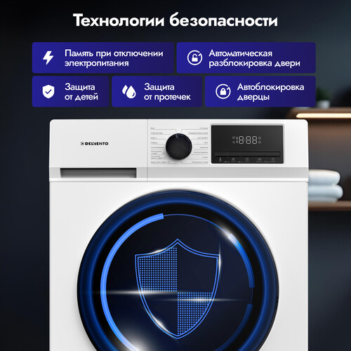 Купить Стиральная машина Delvento VWC703 белый  9057785. Характеристики, отзывы и цены в Донецке