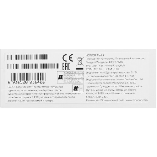 Купить 12.1" Планшет HONOR Pad 9 Wi-Fi 128 ГБ голубой  5442673. Характеристики, отзывы и цены в Донецке
