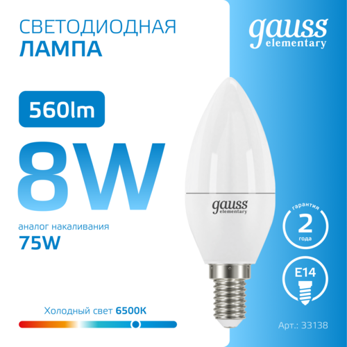 Купить Комплект светодиодных ламп Gauss Elementary 33138  5613088. Характеристики, отзывы и цены в Донецке