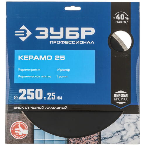 Купить Диск алмазный ЗУБР 36655-250_z02  9012537. Характеристики, отзывы и цены в Донецке