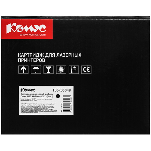 Купить Картридж лазерный Комус 106R03048 черный, с чипом  9141487. Характеристики, отзывы и цены в Донецке