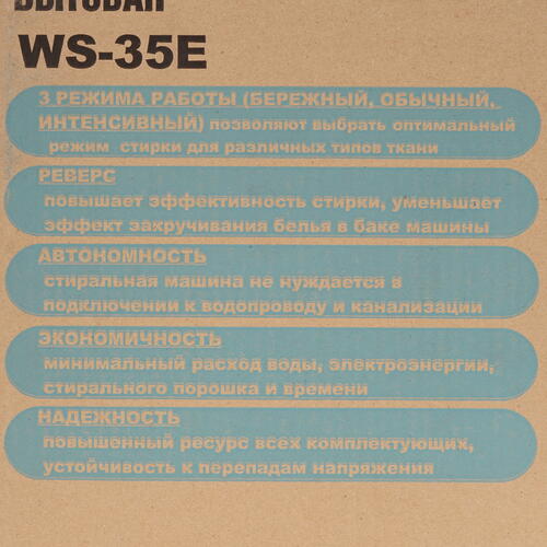 Купить Стиральная машина Славда WS-35E  1022016. Характеристики, отзывы и цены в Донецке