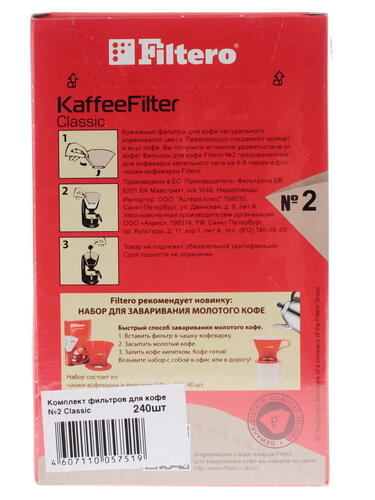 Купить Одноразовые фильтры Filtero Classic №2 коричневый  1105234. Характеристики, отзывы и цены в Донецке