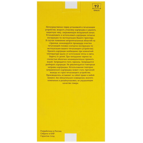 Купить Картридж T2 IC-CPFI-320Y желтый  9981792. Характеристики, отзывы и цены в Донецке