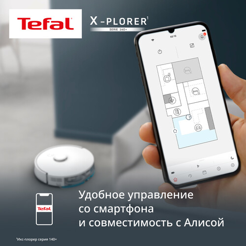 Купить Робот-пылесос Tefal RG9197WH белый  9225022. Характеристики, отзывы и цены в Донецке