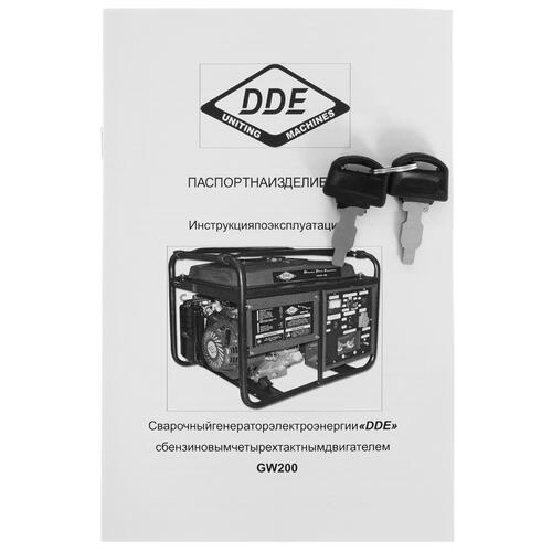 Купить Электрогенератор   бензиновый DDE GW200  1312156. Характеристики, отзывы и цены в Донецке