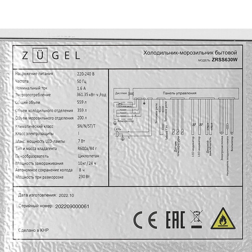 Купить Холодильник Side by Side   ZUGEL ZRSS630W белый  9953100. Характеристики, отзывы и цены в Донецке