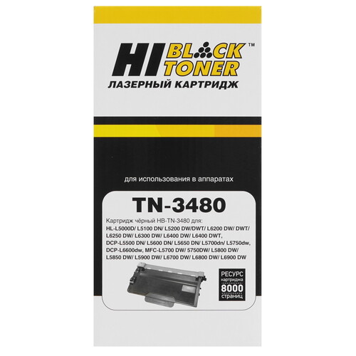 Купить Тонер-картридж лазерный Hi-Black HB-TN-3480 черный  9264997. Характеристики, отзывы и цены в Донецке