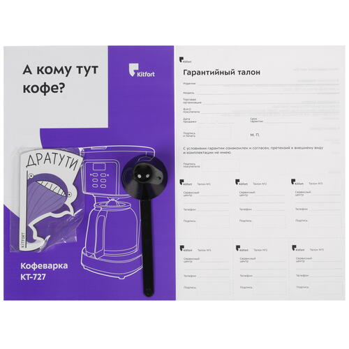 Купить Кофеварка капельная Kitfort KT-727 черный  8165205. Характеристики, отзывы и цены в Донецке