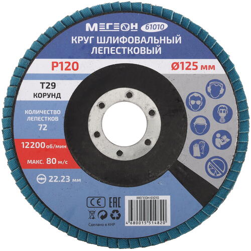 Купить Диск лепестковый МЕГЕОН 61010  9103746. Характеристики, отзывы и цены в Донецке