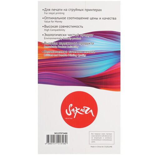 Купить Чернила пигментные Sakura C13T973400 желтый  9170131. Характеристики, отзывы и цены в Донецке