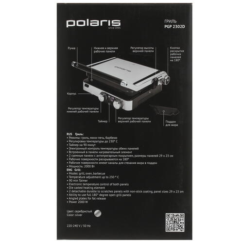 Купить Гриль Polaris PGP 2302D серебристый  4700530. Характеристики, отзывы и цены в Донецке