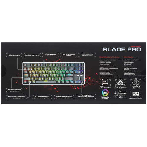 Купить Клавиатура  проводная ARDOR GAMING Blade PRO Optical  5068353. Характеристики, отзывы и цены в Донецке