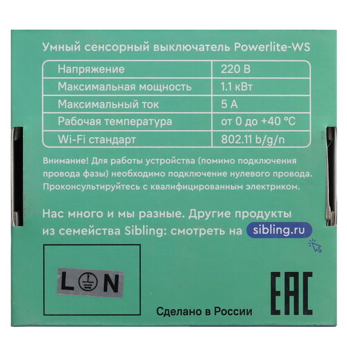 Купить Умный выключатель Sibling Powerlite-WS1W  5490284. Характеристики, отзывы и цены в Донецке