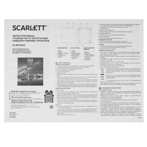 Купить Весы Scarlett SC-BS33E022 синий  9052840. Характеристики, отзывы и цены в Донецке