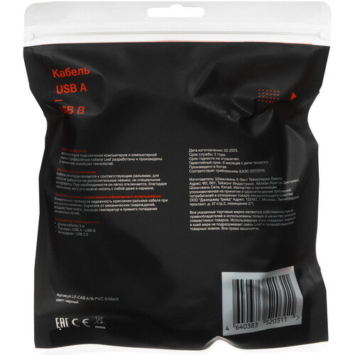 Купить Кабель Leaf USB 2.0 Type-A - USB 2.0 Type-B  5627408. Характеристики, отзывы и цены в Донецке