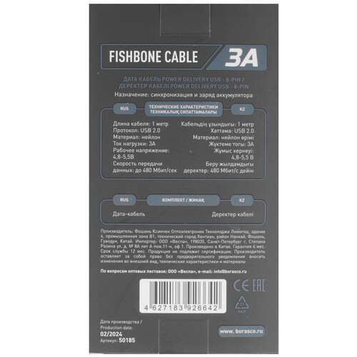 Купить Кабель круглый BoraSCO Lightning 8-pin - USB 2.0 Type-A красный 1 м  5614063. Характеристики, отзывы и цены в Донецке