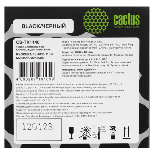 Купить Картридж лазерный Cactus CS-TK1140 черный, с чипом  7937153. Характеристики, отзывы и цены в Донецке