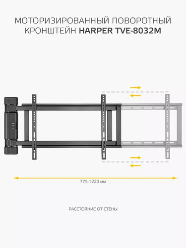 Купить Кронштейн для ТВ Harper TVE-8032M черный  9174495. Характеристики, отзывы и цены в Донецке