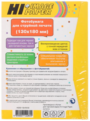 Купить Фотобумага Hi-image paper A21021U  1100121. Характеристики, отзывы и цены в Донецке