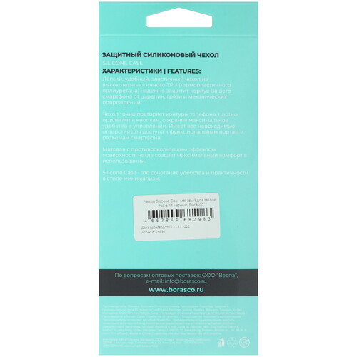 Купить Накладка  BoraSCO для HUAWEI nova 14 черный  5642960. Характеристики, отзывы и цены в Донецке