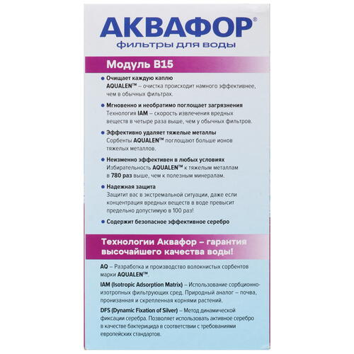 Купить Комплект картриджей для фильтра Аквафор B100-15 Стандарт  5425126. Характеристики, отзывы и цены в Донецке