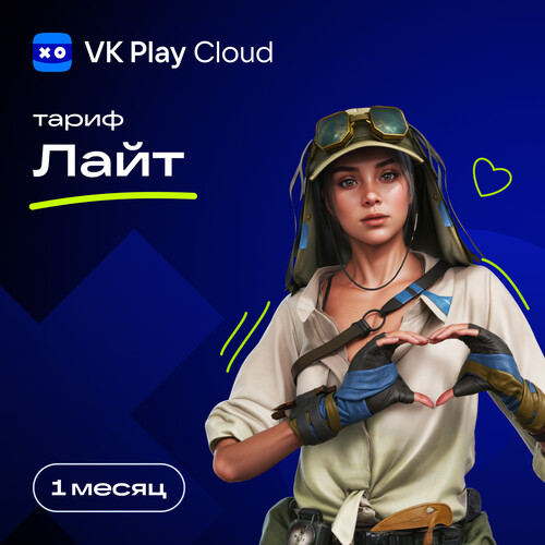 Купить Подписка на игровой сервис VK Play Cloud Лайт на 1 месяц  5608864. Характеристики, отзывы и цены в Донецке