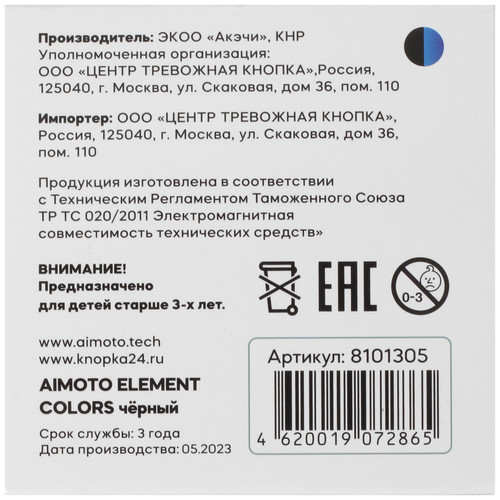 Купить Детские часы Кнопка Жизни Aimoto Element Colors черный  5420254. Характеристики, отзывы и цены в Донецке