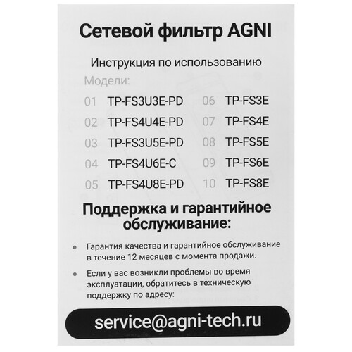 Купить Сетевой фильтр AGNI TP-FS4U6E-C черный  9289352. Характеристики, отзывы и цены в Донецке