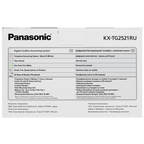 Купить Телефон беспроводной (DECT) Panasonic KX-TG2521RUT  0122492. Характеристики, отзывы и цены в Донецке