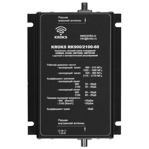 Купить Усилитель сигнала сотовой связи Kroks KRD-900/2100  9185622. Характеристики, отзывы и цены в Донецке