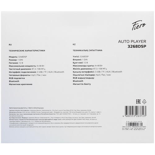 Купить Автопроигрыватель FIERO 3268DSP  5406259. Характеристики, отзывы и цены в Донецке